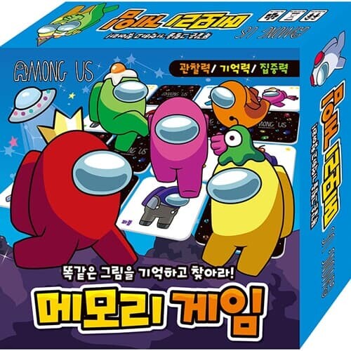 보드게임 - 어몽어스 메모리 게임