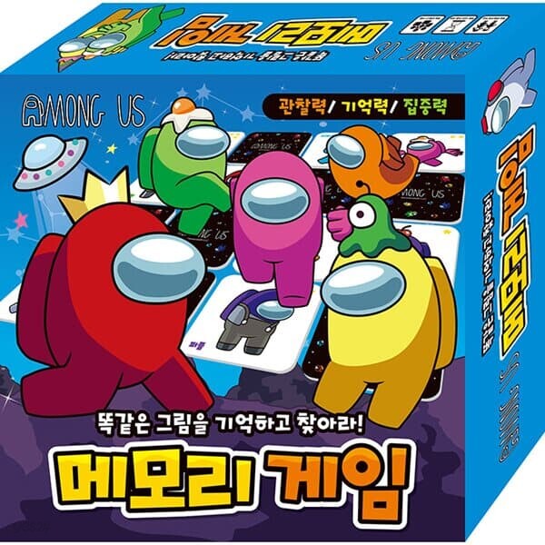 보드게임 - 어몽어스 메모리 게임