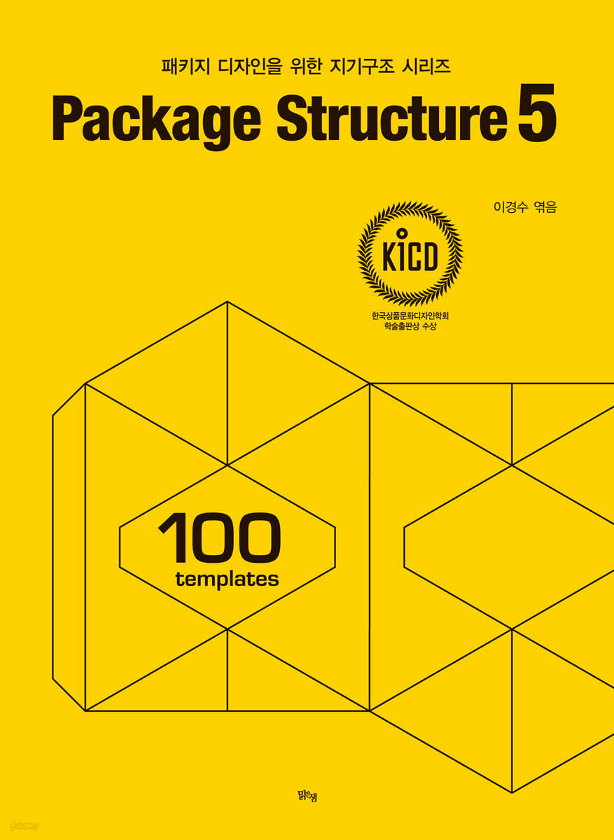 Package Structure 5