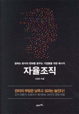 자율조직