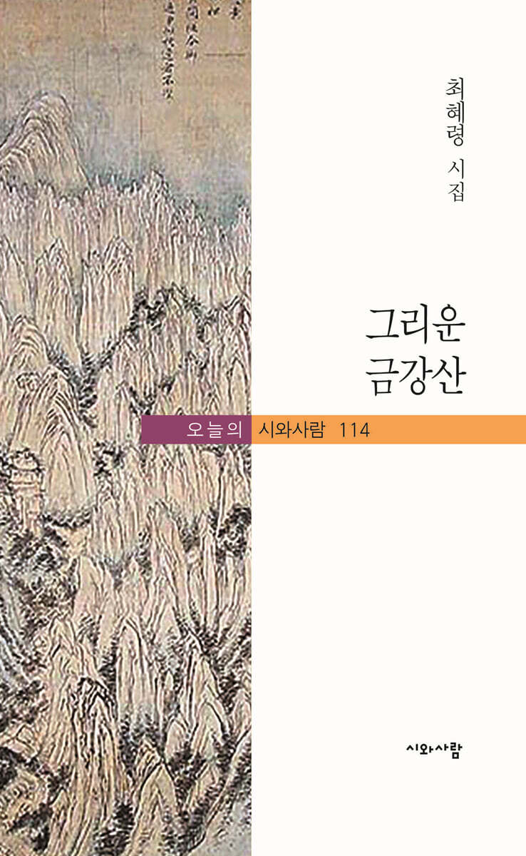 그리운 금강산