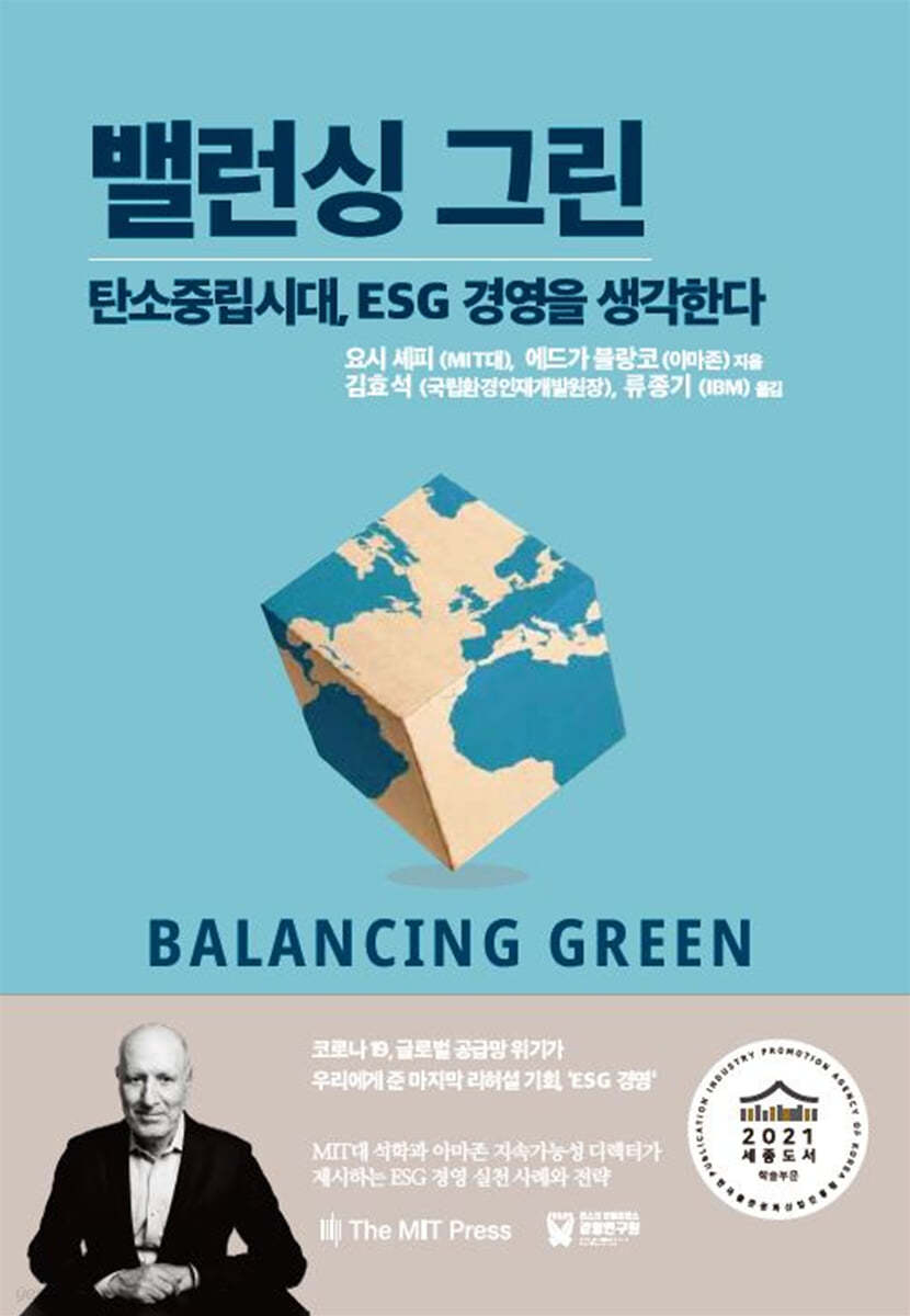 밸런싱 그린