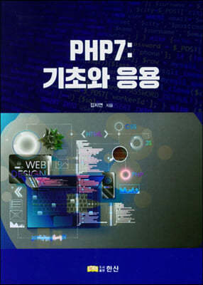 PHP7: ʿ 