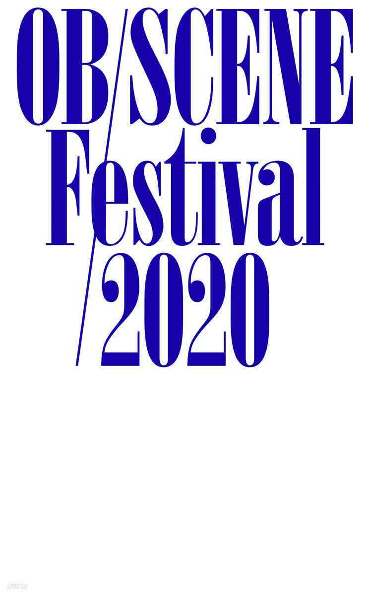 옵/신 페스티벌 2020
