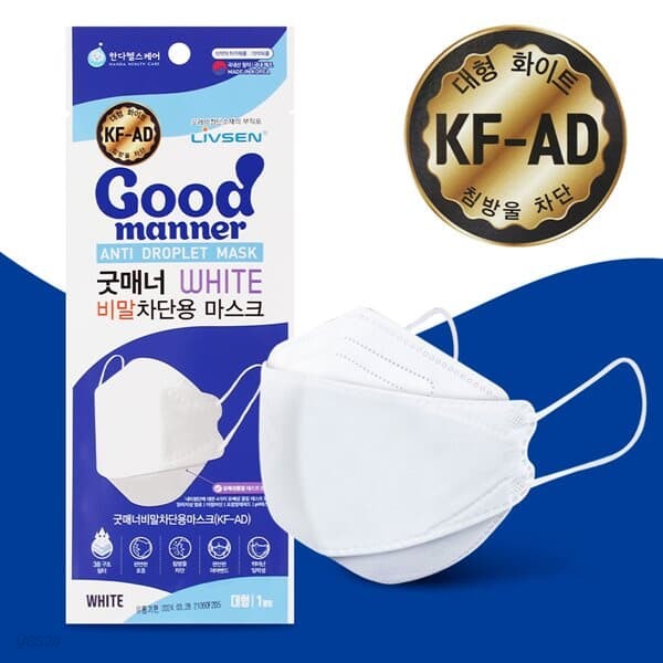 국산필터 굿매너 마스크 비말차단 KF-AD 대형 1매