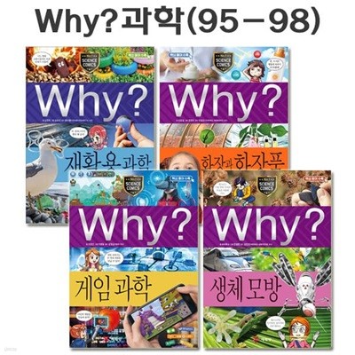 why   нȭ 95-98 (4)