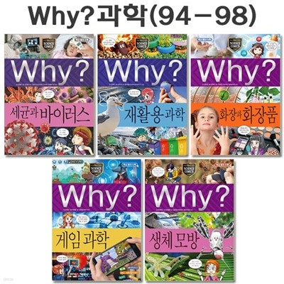 why   нȭ 94-98(5)