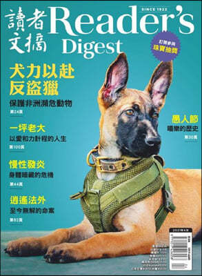 Reader's Digest China () : 2021 04