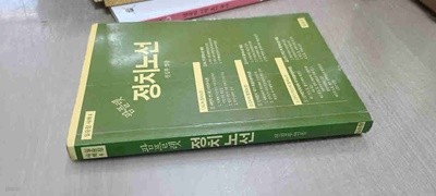 일송정 새책4, 팜플렛  정치노선