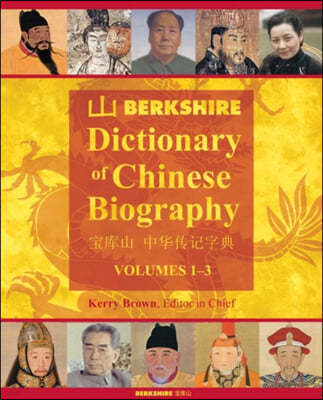 Berkshire Dictionary of Chinese Biography Volumes 1-4