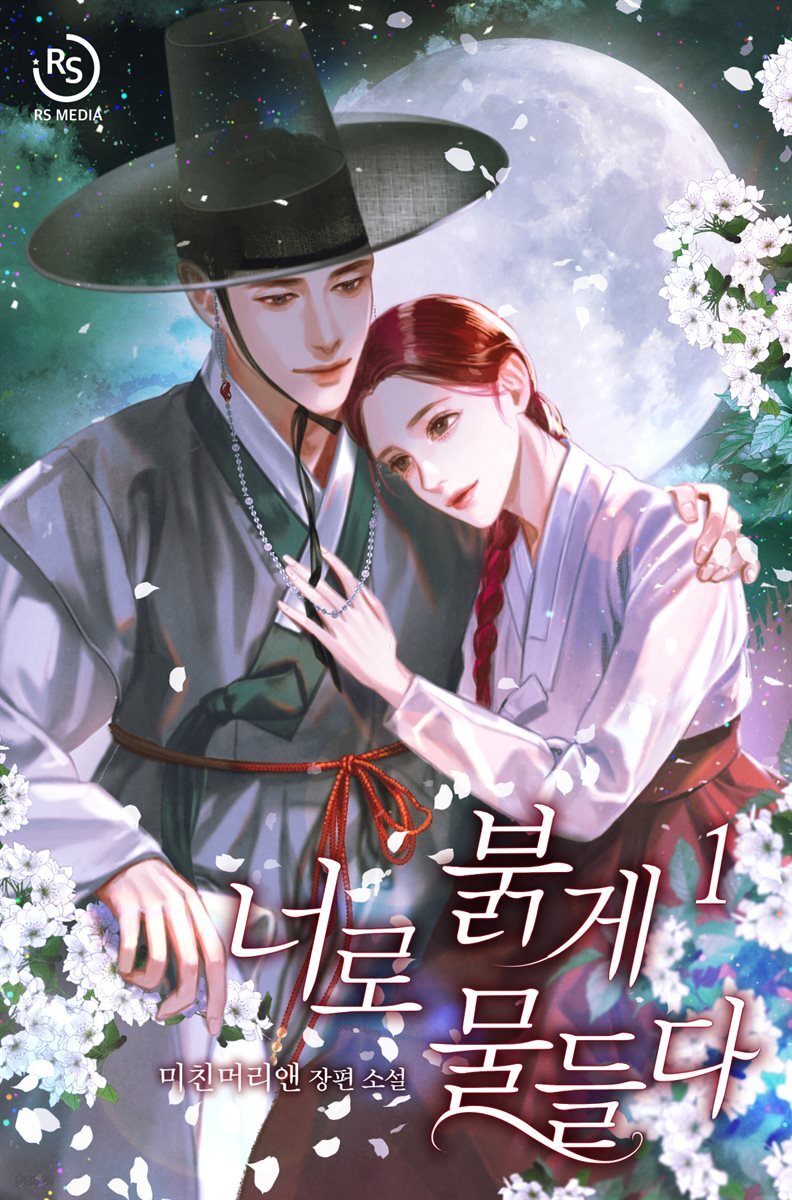 머리하는마녀 이미지