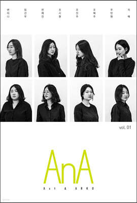 AnA vol. 01