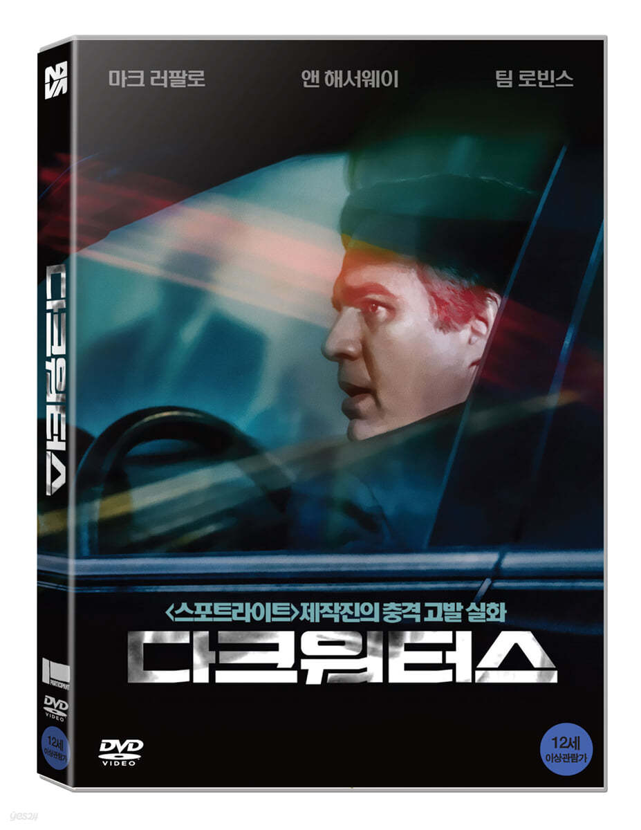 다크 워터스 (1Disc)