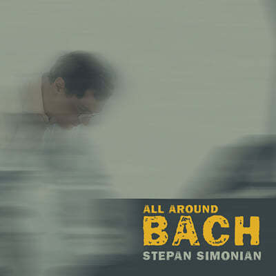 Stepan Simonian : ǹݾǱ ְ, Ż ְ (J.S.Bach: Cembalo Concerto BWV979, Italian Concerto BWV971) 