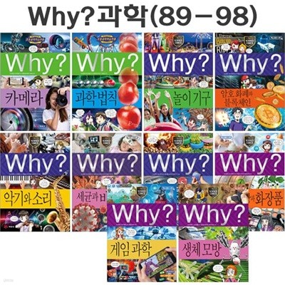 why   нȭ 89-98(10)