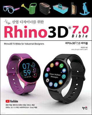  ̳ʸ  Rhino3D 7.0 ̺