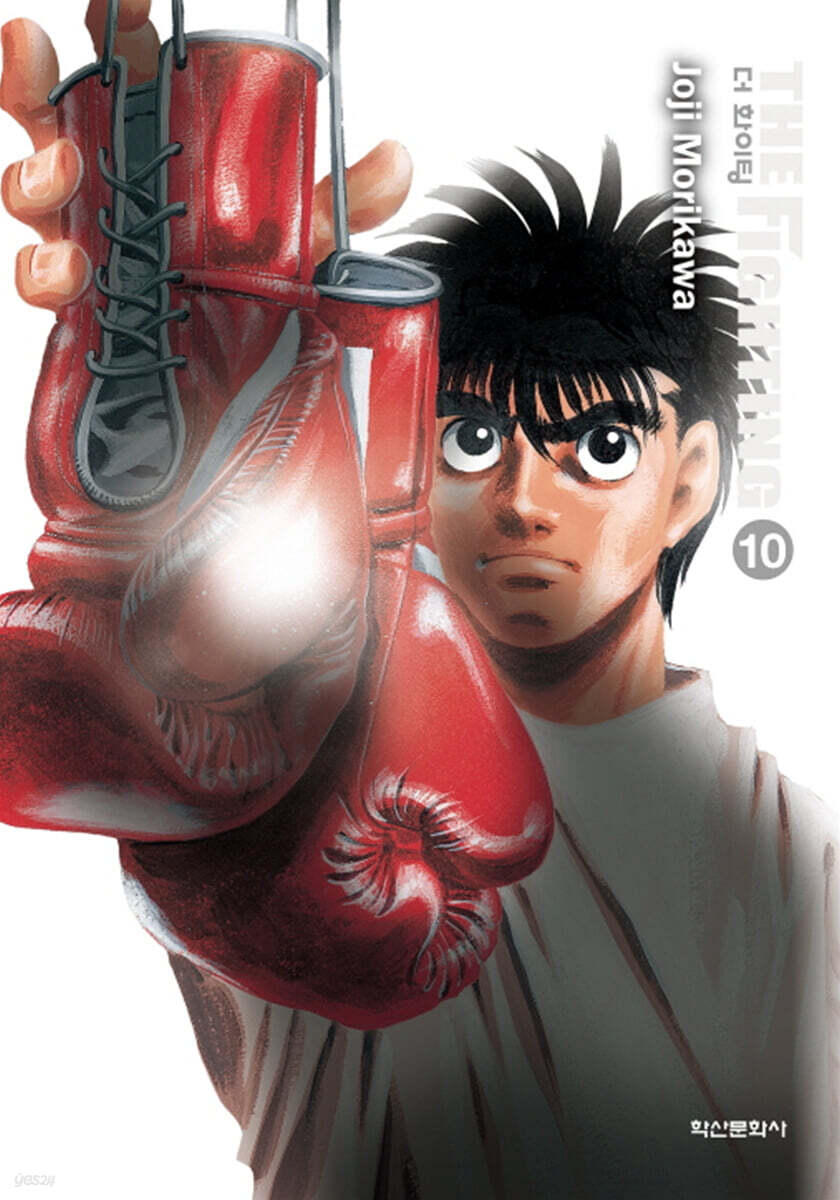 더 화이팅 The Fighting 신장재편판 10