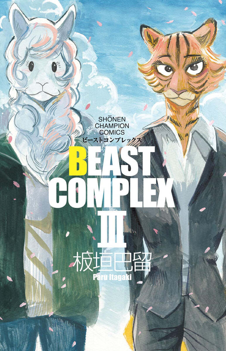 BEAST COMPLEX 3