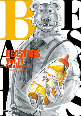 BEASTARS 11 