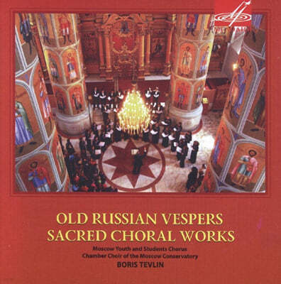Boris Tevlin  â  (Old Russia Vespers - Sacred Choral Works) 