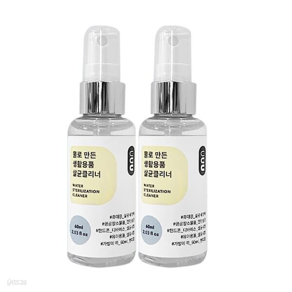 UUU 물로만든 살균 클리너 휴대용 손소독제60ml x 2개