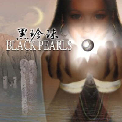 Liu Jian / Wang Xu-Dong ( / վ) - Black Pearls () 