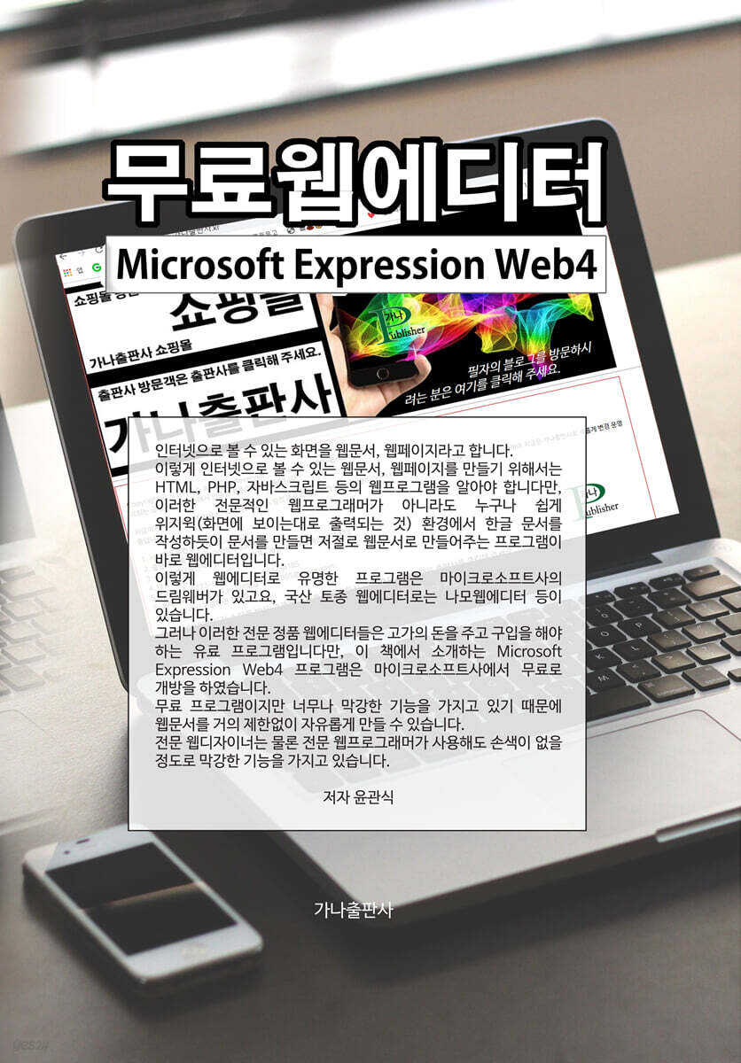 무료 웹 에디터