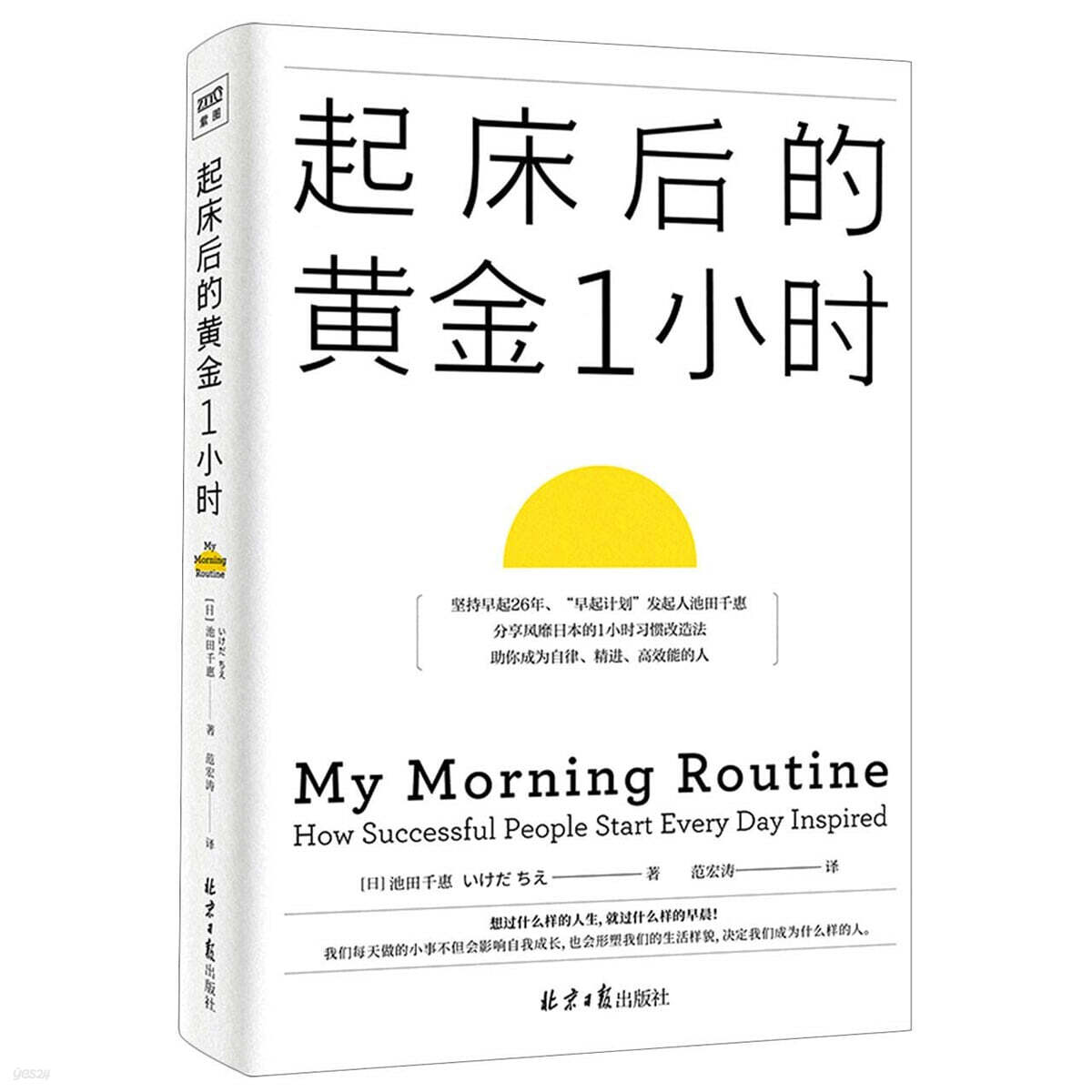 起床后的?金1小? (중국어판)