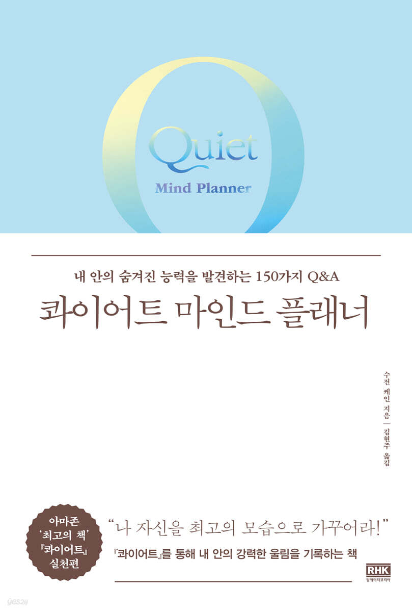 콰이어트 마인드 플래너