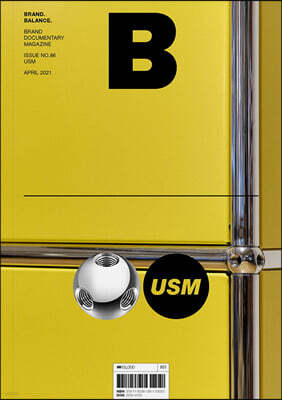 매거진 B (월간) : No.86 유에스엠 (USM) 국문판