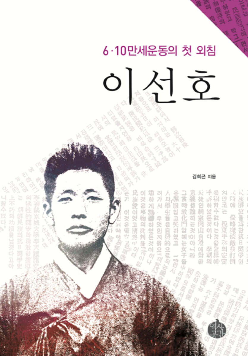 이선호