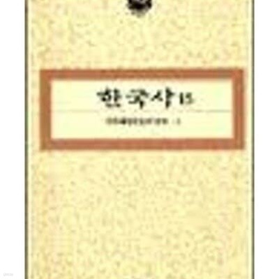 한국사 1~27 (전27권완결) 양장도서 