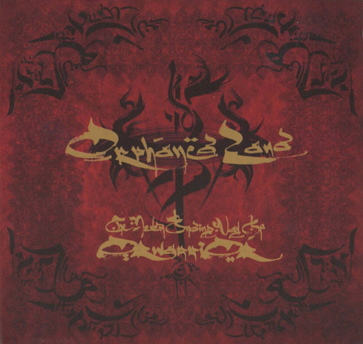 Orphaned Land (오퍼네드 랜드) - The Never Ending Way Of ORwarriOR