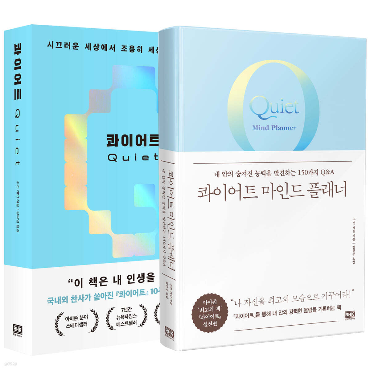 콰이어트 + 콰이어트 마인드 플래너