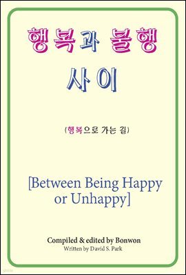 ູ   (Between Being Happy or Unhappy)