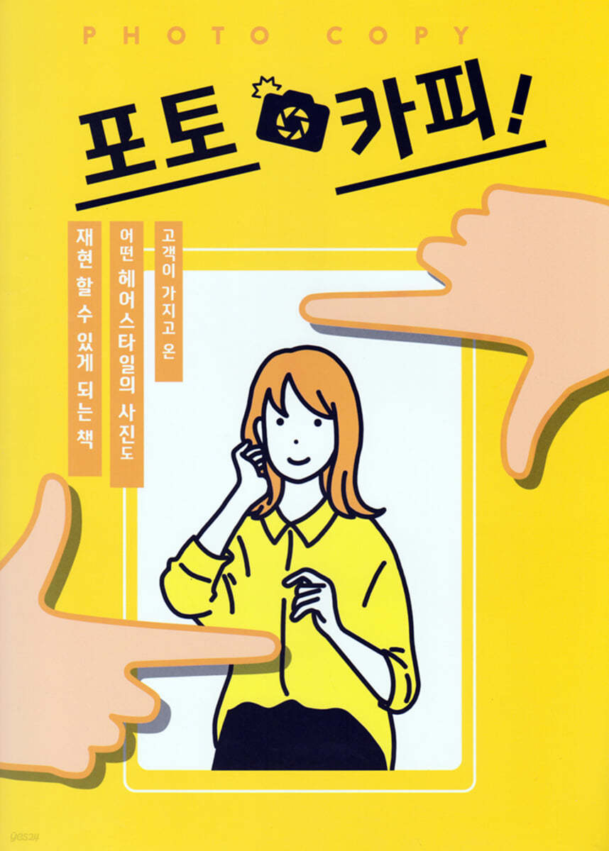 포토카피