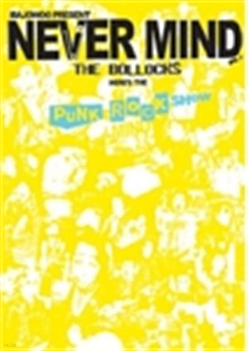 펑크 락 쇼 (2007 Never Mind Vol. 1 : Punk Rock Show) 