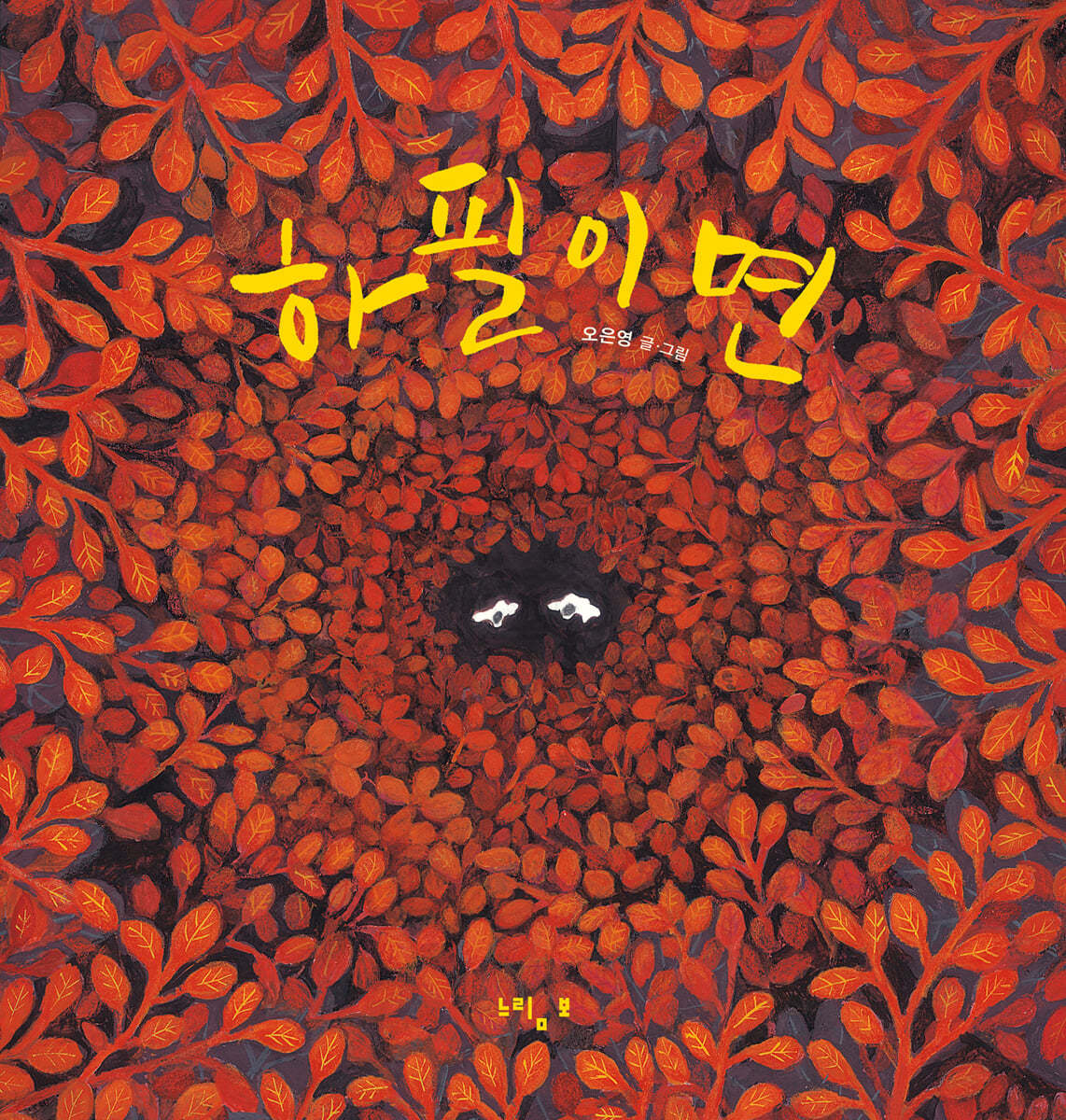 하필이면