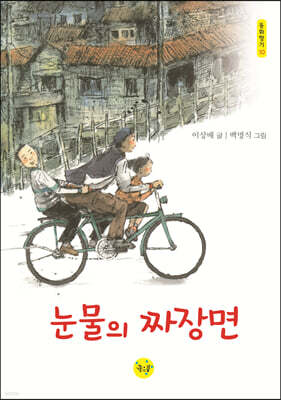 도서명 표기