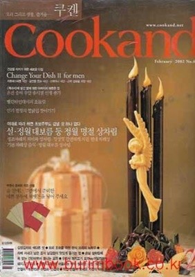  2002-2ȣ No 63  (Cookand)