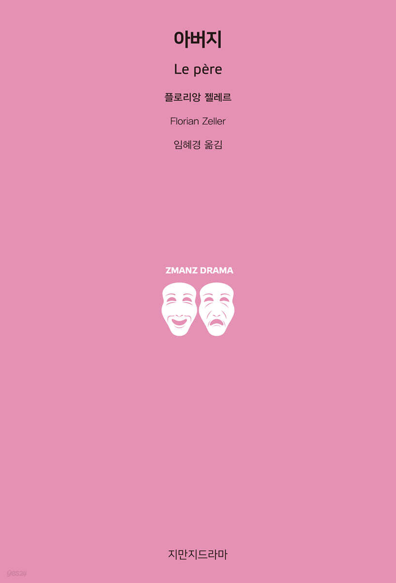 아버지