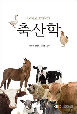 축산학