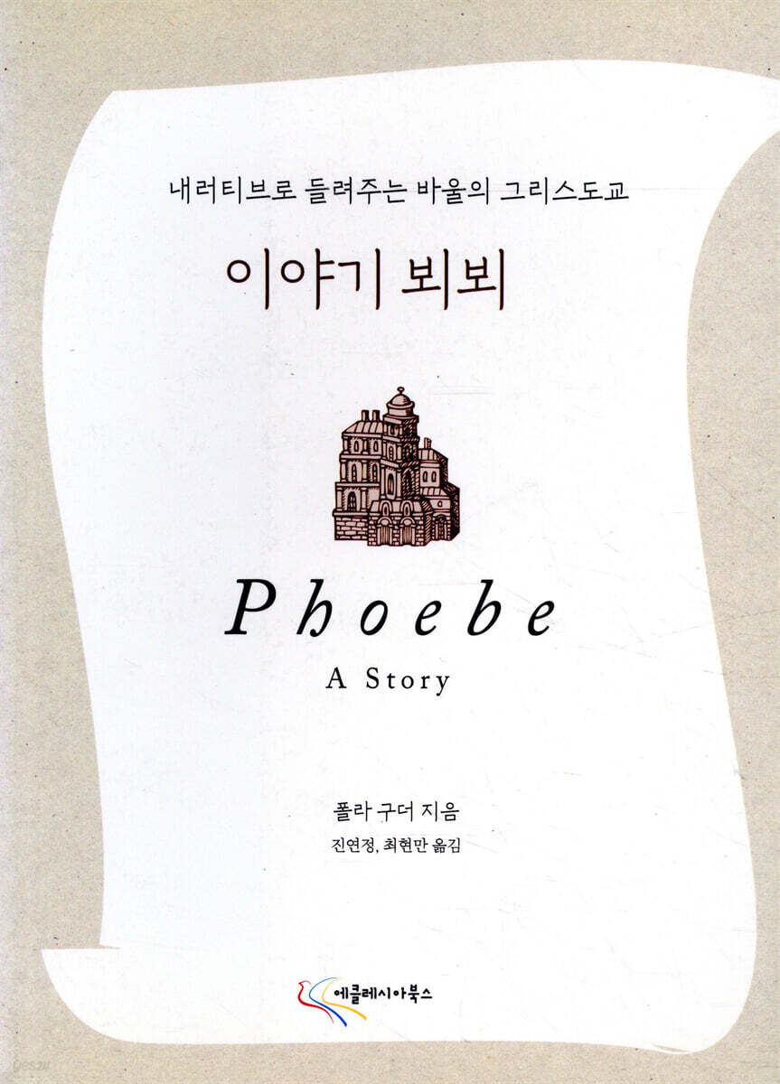 이야기 뵈뵈