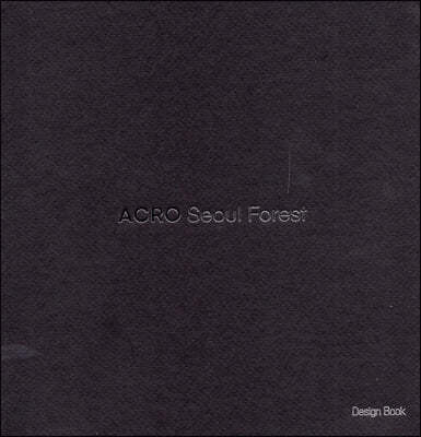ACRO Seoul Forest 세트