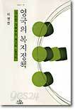 영국의 복지정책