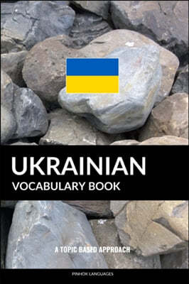 Ukrainian Vocabulary Book: A Topic Based Approach