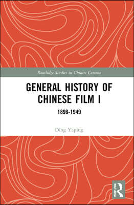 General History of Chinese Film I