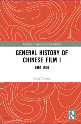General History of Chinese Film I