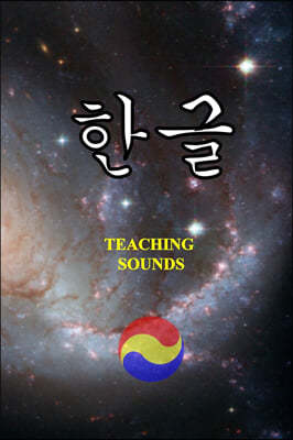 ѱ - Teaching Sounds