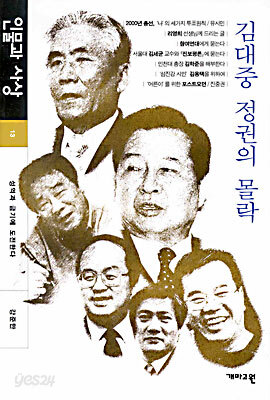 인물과 사상 13